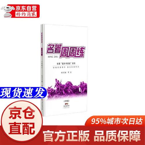 八年级上册名校课堂语文，如何高效提升？