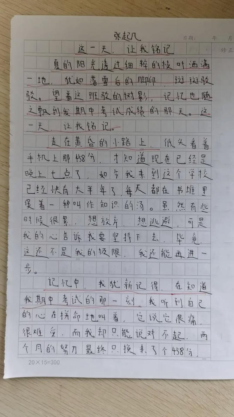 7年级第一单元作文怎么写？