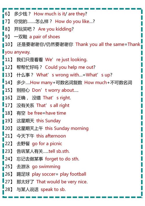 仁爱英语七上句型有哪些重点？