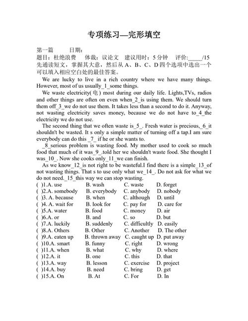 七年级上册英语完形填空怎么学?