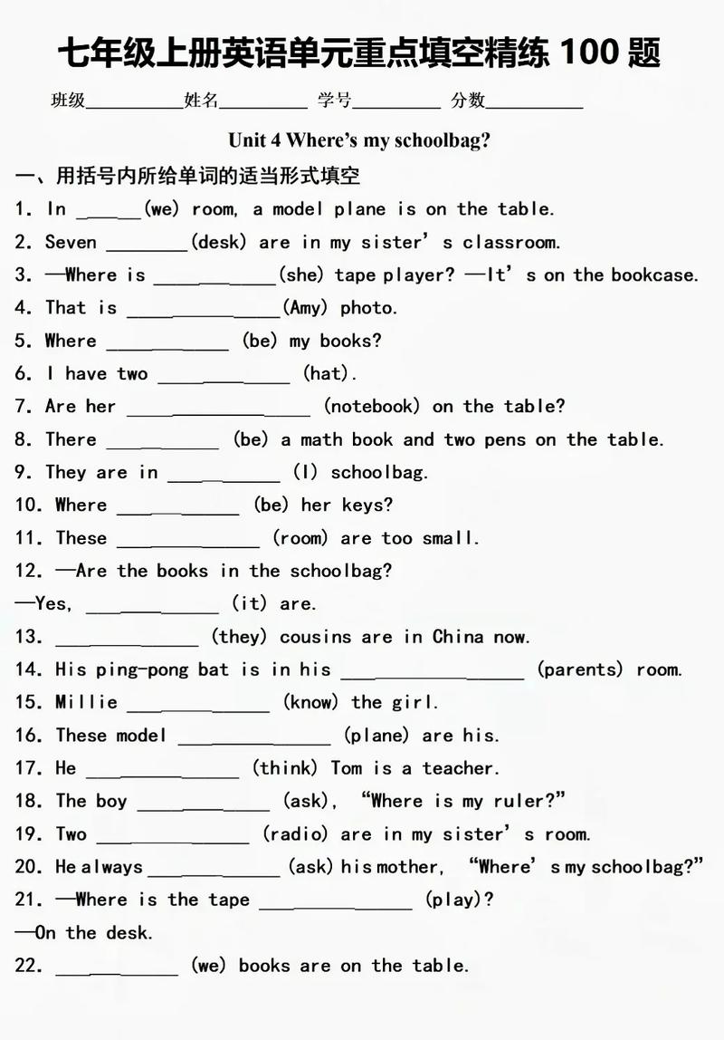 七年级上册英语完形填空怎么学?