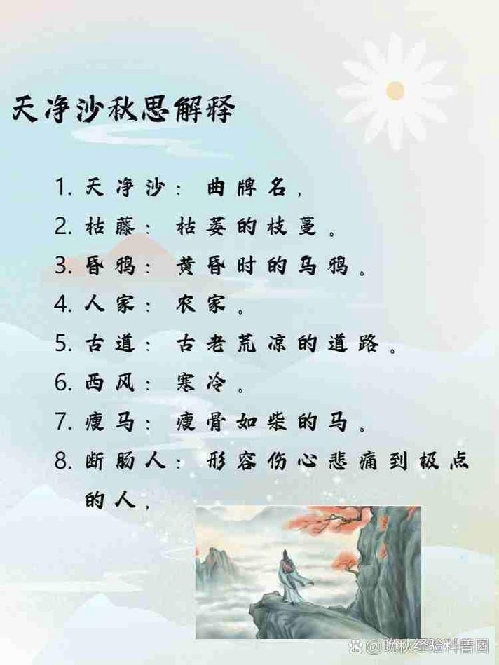 天净沙·秋思题目何意？