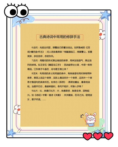 人教版古诗有哪些艺术手法？