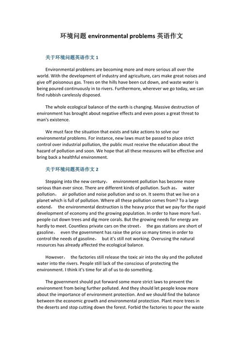 英语说明现象作文模板如何高效应用？