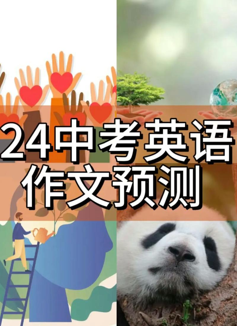 中考英语作文复习课件，如何高效提分？