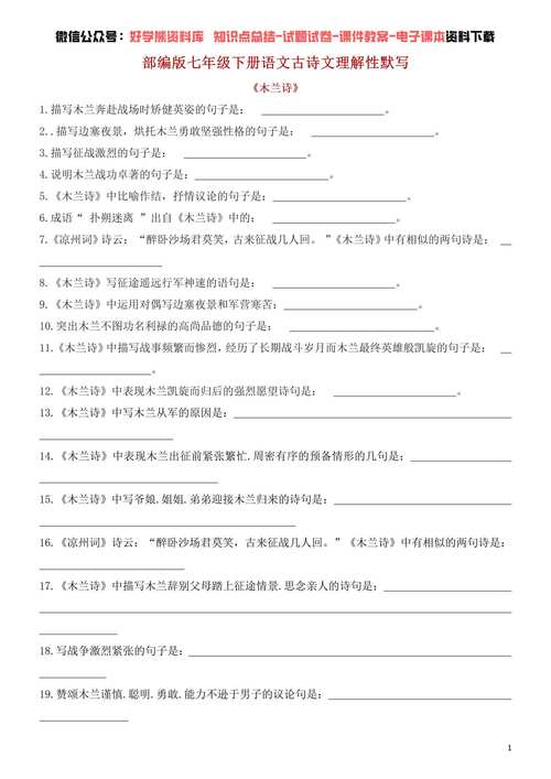 课文古诗诵读理解性默写，如何高效掌握？