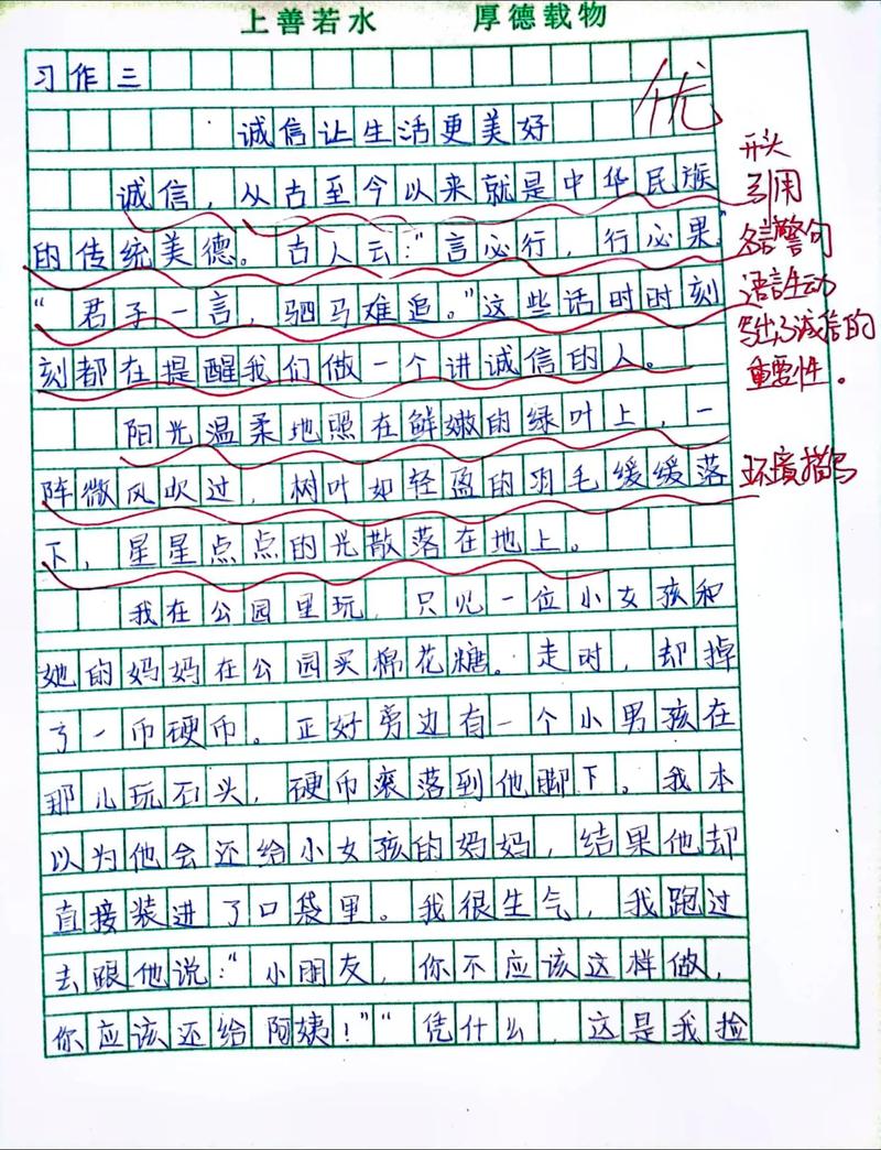 苏教版六年级上册习作一该怎么写？
