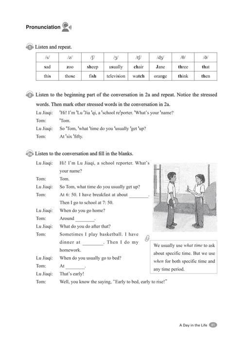 七年级上册英语课文录音哪里能找到?