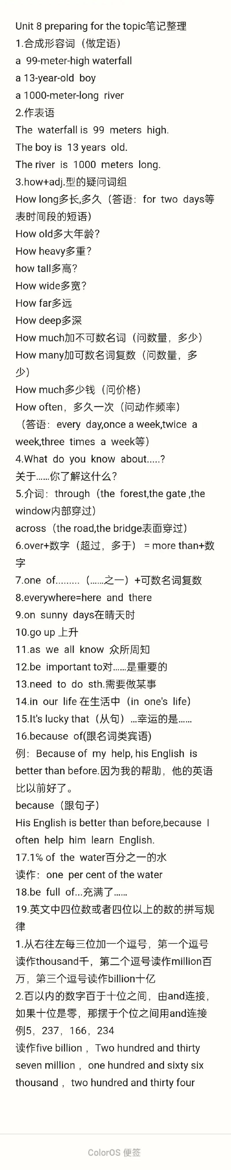 仁爱英语七下语法重点难点有哪些?