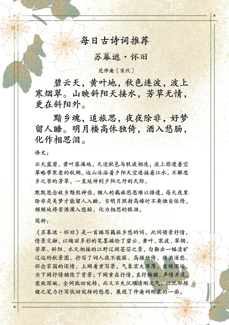 七年级上古诗十首有哪些？