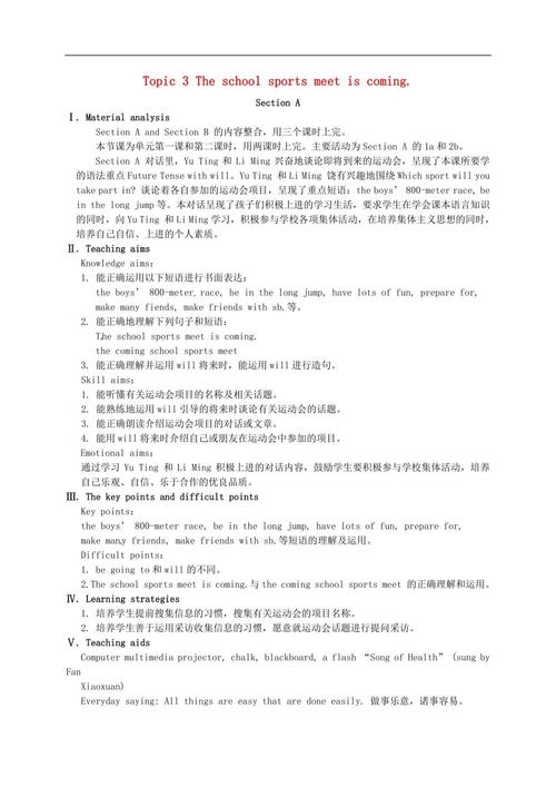 仁爱中考英语作文范文如何高效借鉴?