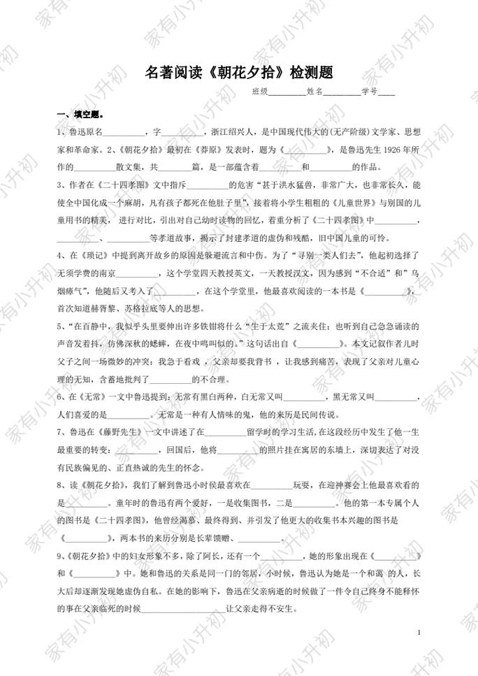 七年级上册语文阅读理解怎么学?