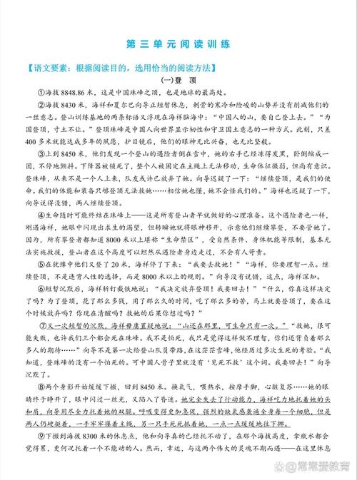 七年级上册语文阅读理解怎么学?