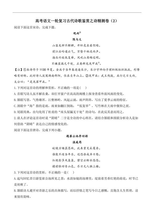 2025古诗鉴赏新题型有何变化?