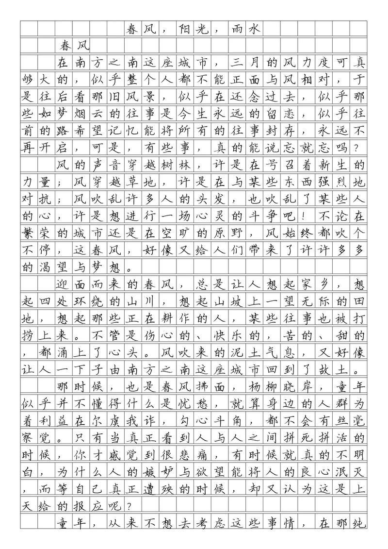 中考满分语文作文范文有何秘诀？