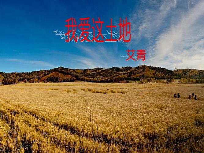 九年级下册诗两首PPT重点难点是什么？