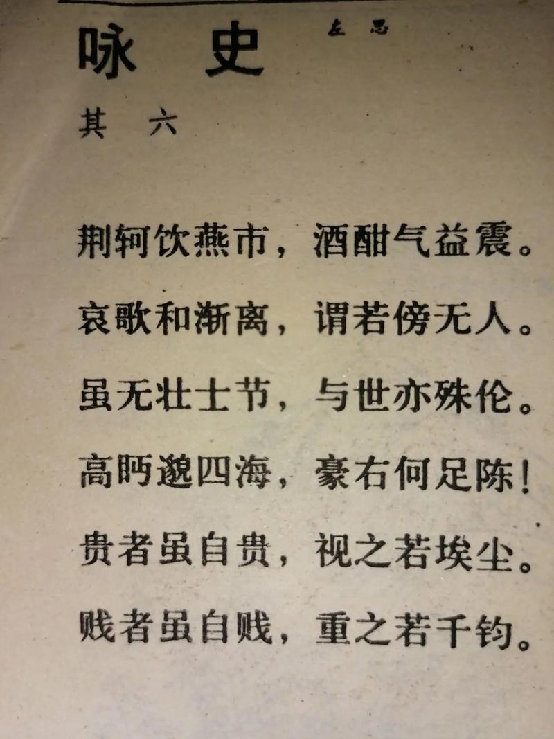 咏史怀古诗鉴赏要点是什么？