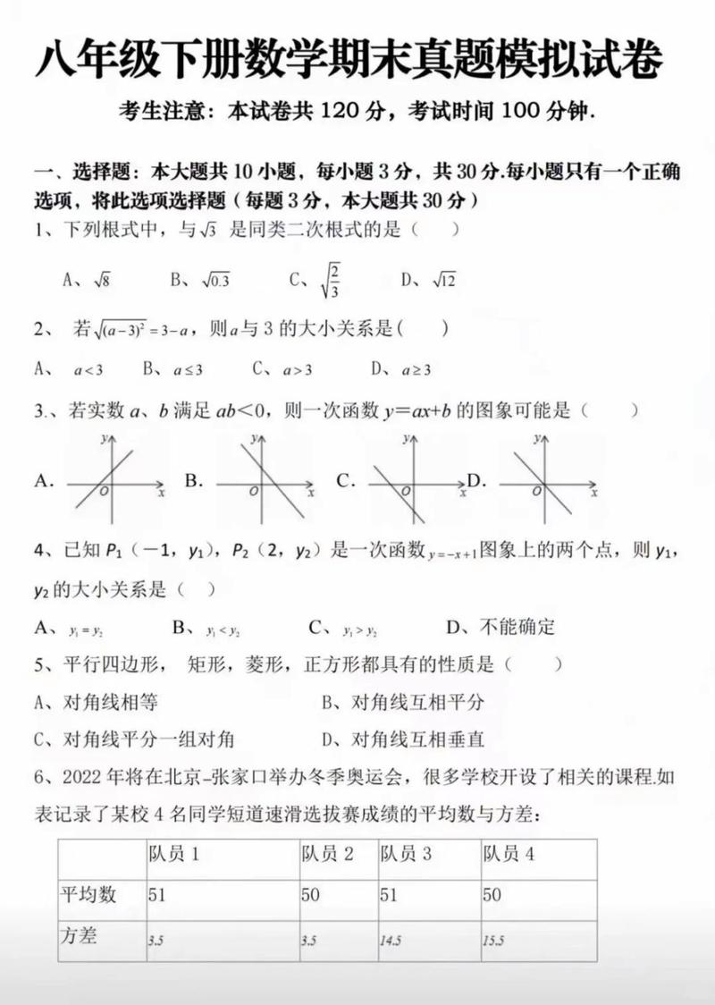 2025八年级统考成绩何时公布？