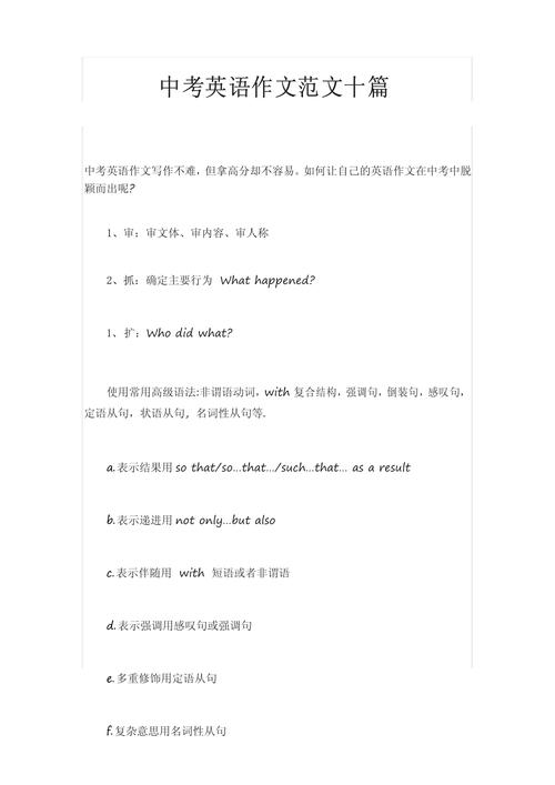 中考英语作文复习如何高效提分？