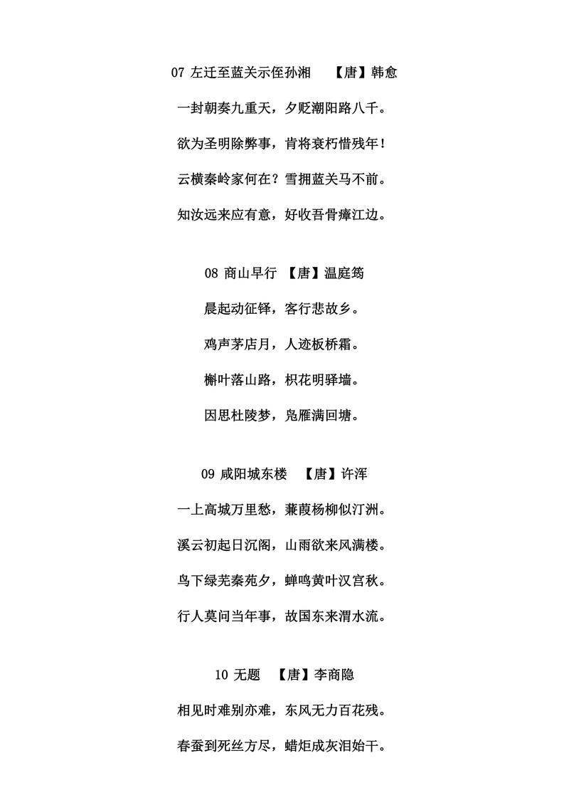 初中中考人教版古诗背诵有哪些重点？