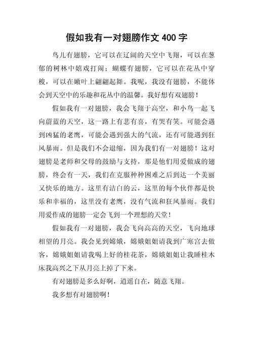 人类若长出翅膀，是进化还是负担？