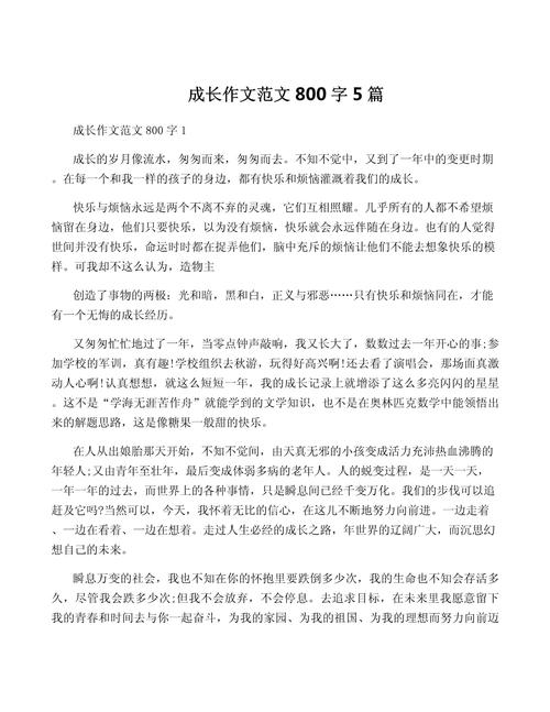 初中成长作文素材事例，有哪些真实可用的？