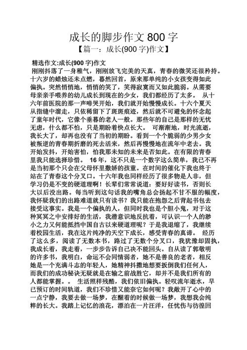 初中成长作文素材事例，有哪些真实可用的？