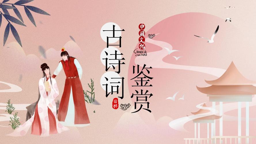 古诗主题分类PPT模板有哪些实用主题？