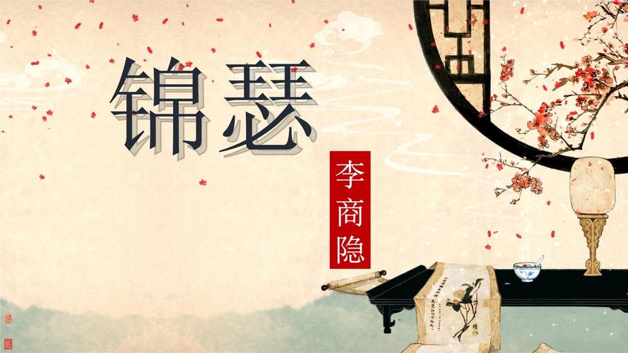 高考古诗鉴赏PPT如何高效提分？