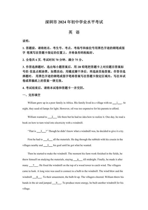 历年深圳英语中考作文考什么？