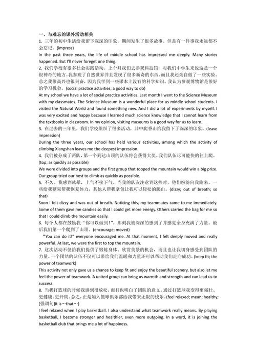 历年深圳英语中考作文考什么？