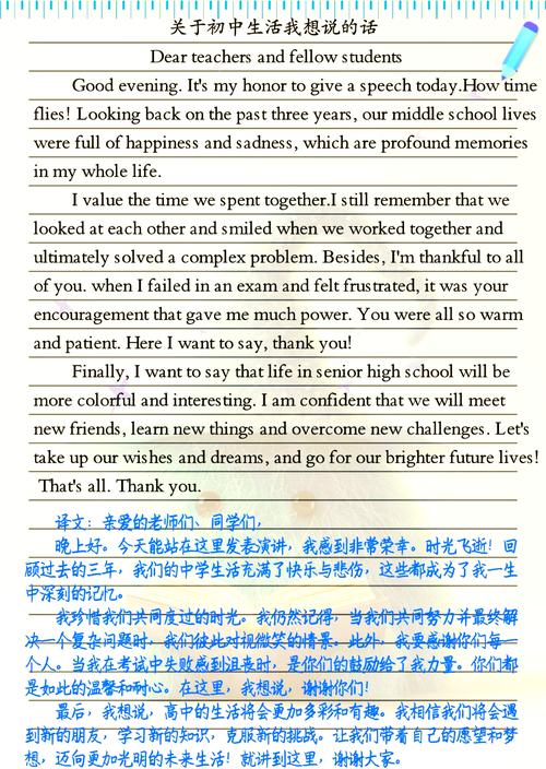 英语中考作文模板如何高效提分？