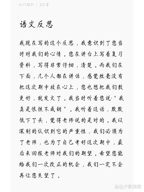 九年级语文教学反思总结，如何提升教学效果？