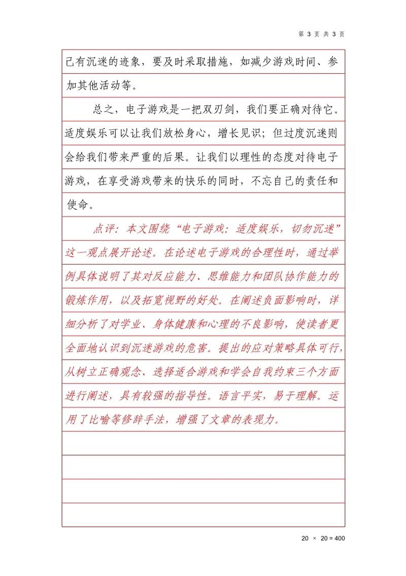 九年级上册第二单元作文怎么写？