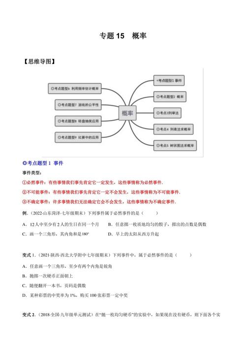 九年级数学总复习重点难点怎么突破？