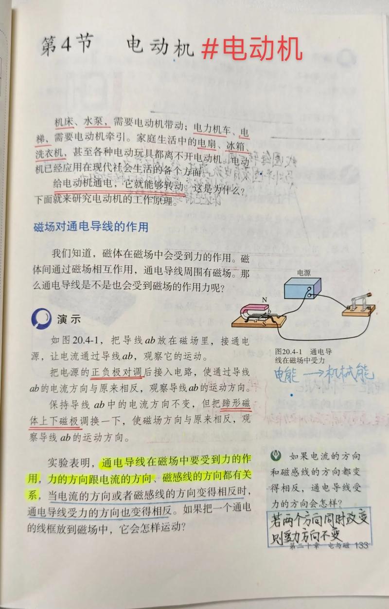 电与磁的奥秘，九年级物理如何学透？
