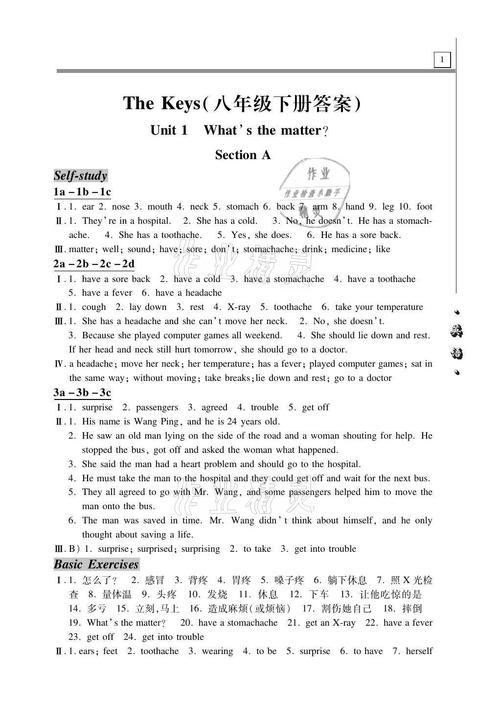 八年级下册16.2答案在哪里找？