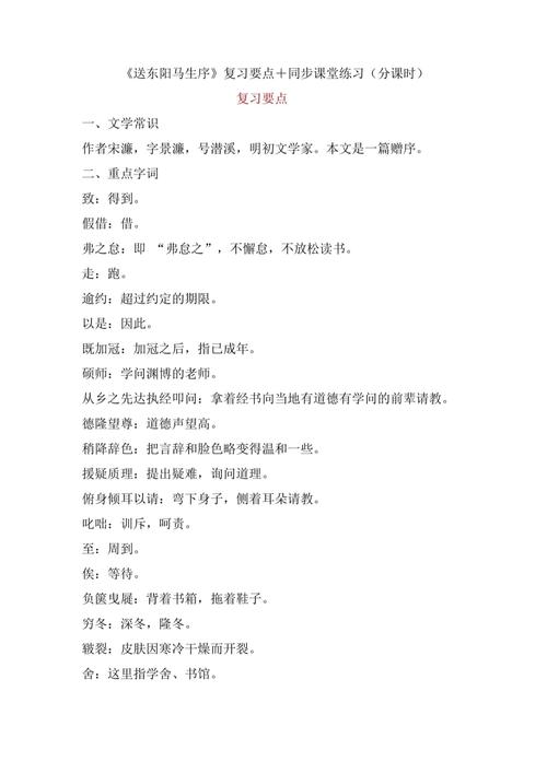 九年级下册文学常识有哪些必考点？