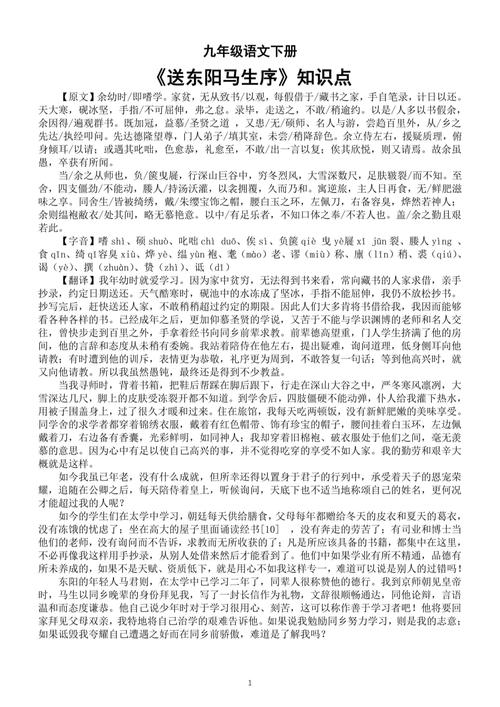 九年级下册文学常识有哪些必考点？