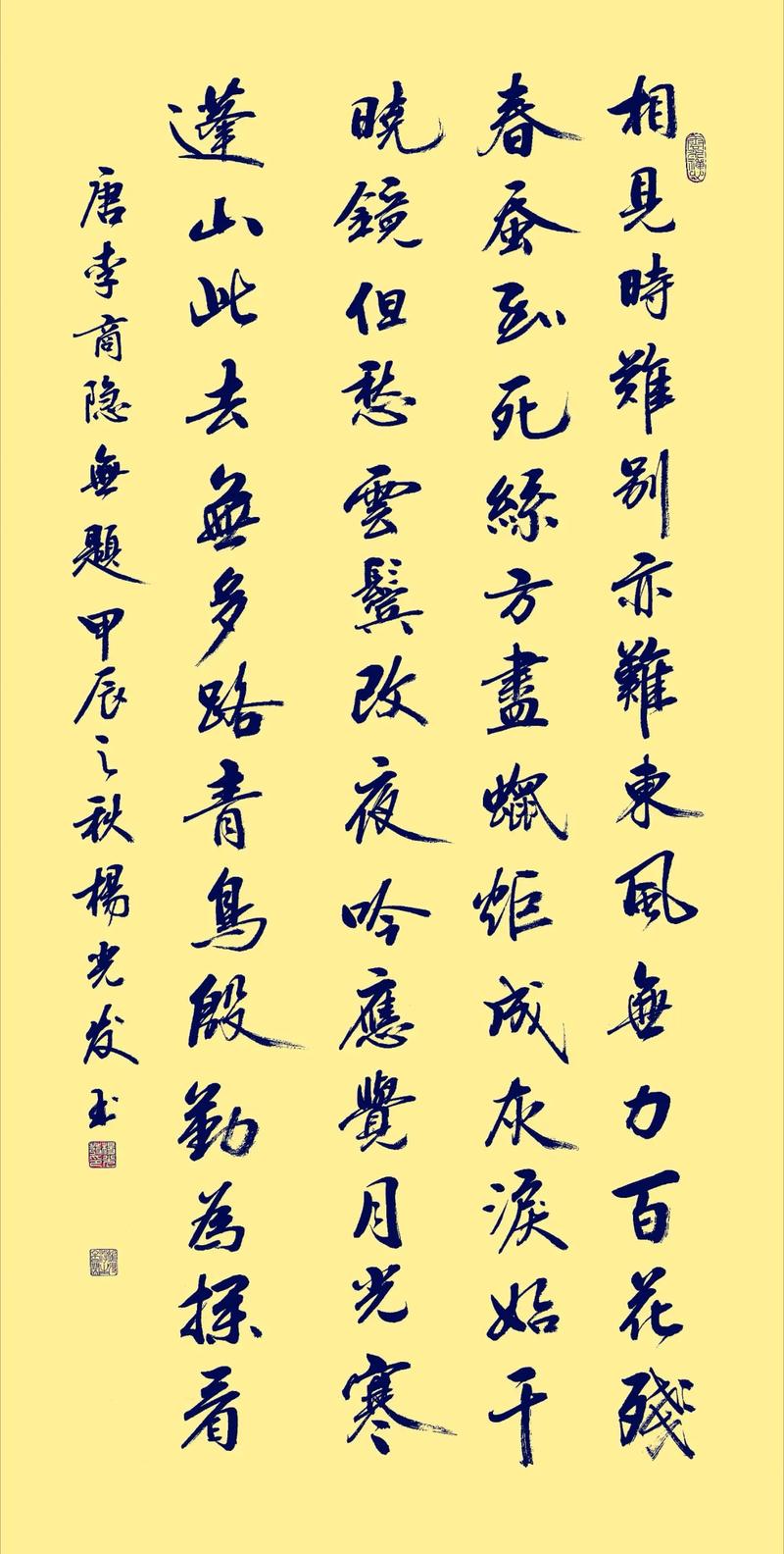 李商隐无题诗表达技巧有何独到之处？