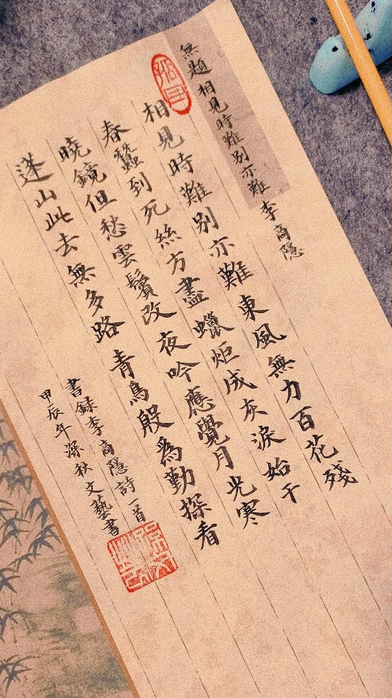 李商隐无题古诗暗藏何考题玄机？