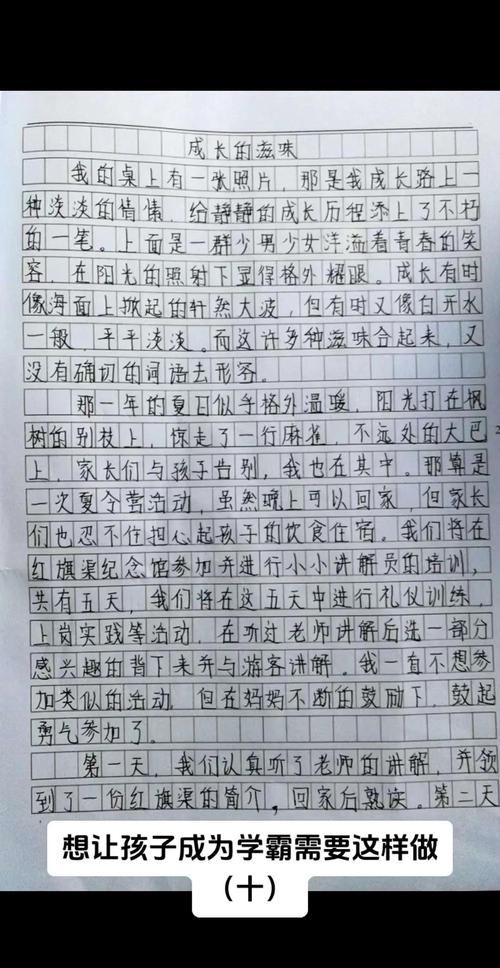 如何写出做你的作文这样的好作文？