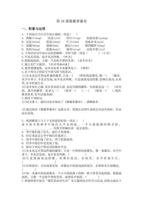 7年级下册语文基础训练怎么学更有效？