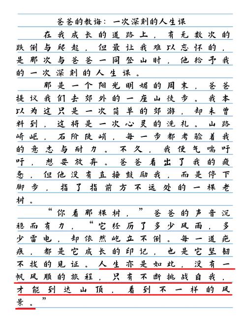 八年级上册第一篇作文写什么?