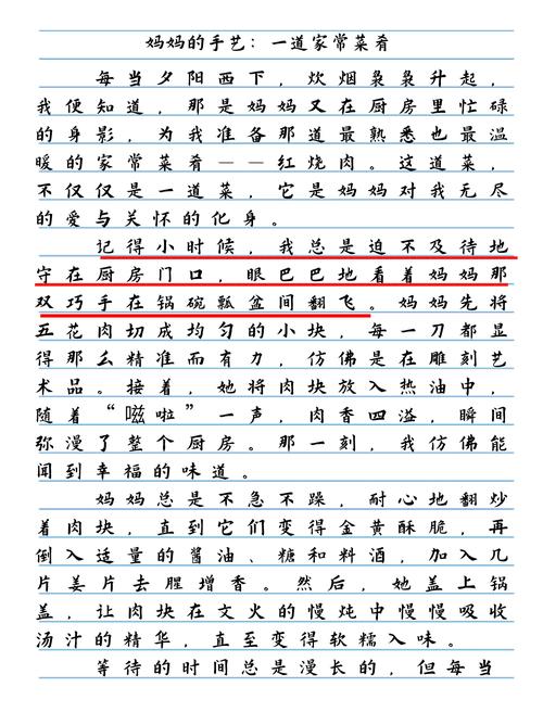 八年级上册第一篇作文写什么?