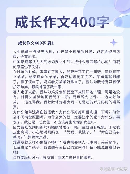 七年级作文成长经历，哪些事最难忘？