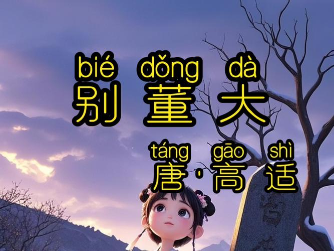 古诗朗诵flash动画，如何制作？