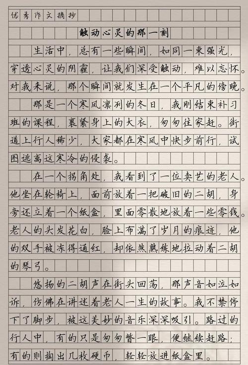 什么的那一刻，让我读懂了成长？