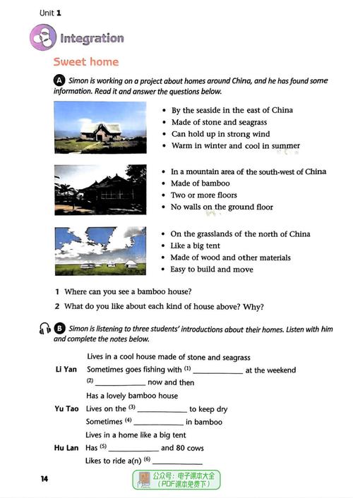 七年级英语上册pdf哪里能免费下载？