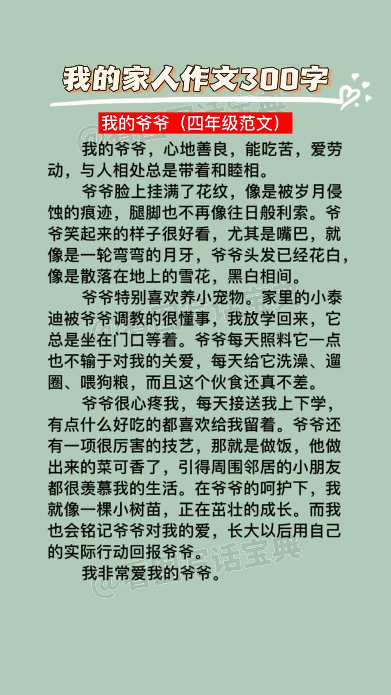 如何写好我这一家人作文？